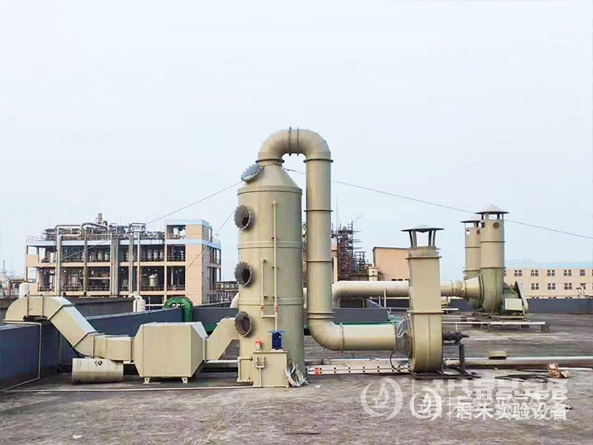 實(shí)驗(yàn)室廢氣處理工程