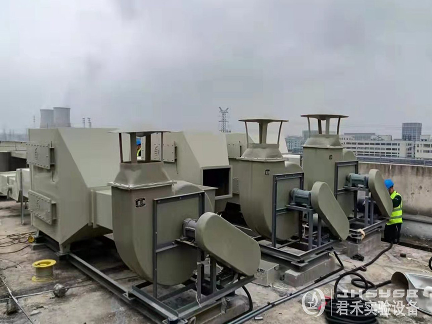 實(shí)驗(yàn)室廢氣處理工程